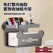 【白研家物】買一送一 免釘雙向抽取置物紙巾架 加寬加厚 牆面書桌 客廳廚房