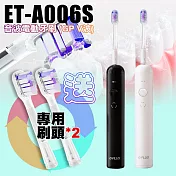 G-PLUS ET-A006S 音波電動牙刷 GP V波(盒內附2個刷頭 另再+贈刷頭2個)  白色