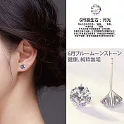 【Sayaka紗彌佳】925純銀 日本誕生石系列 單鑽耳環 6mm款 -多色任選 -6月-月光色鋯石款