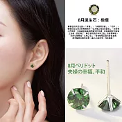 【Sayaka紗彌佳】925純銀 日本誕生石系列 單鑽耳環 6mm款 -多色任選 -8月-橄欖鋯石款