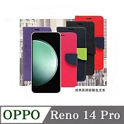 歐珀 OPPO Reno14 Pro 5G 經典書本雙色磁釦側翻可站立皮套 手機殼 保護套 可插卡 可站立 桃色