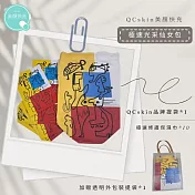【U】QCskin美顏快充-極速光采仙女包(內含品牌限量手袋*1+修護保濕巾*10入+透明包裝袋*1)