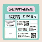 【NIIMBOT 精臣】標籤機 打印機 D101 專用 純白 貼紙  / 捲 圓形19mm-265張/捲