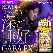 TOMAMA | 晚安酵素 (40錠/包)