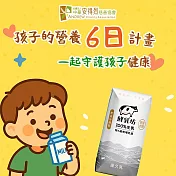《安得烈x鮮乳坊》孩子的營養6日計畫(原味保久乳*6瓶)(購買者本人不會收到商品)