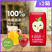 【臺北市立動物園】100%果園果汁(24瓶/箱;200ml瓶)_ 蘋果_2箱