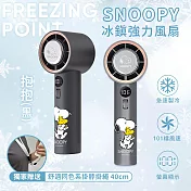 【正版授權】SNOOPY史努比 冰鎮強力風扇(手持/桌立/頸掛)附掛繩 抱抱(黑)