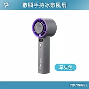 POLYWELL 數顯手持冰敷風扇 深灰色