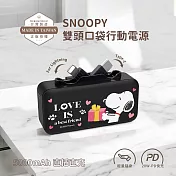 【正版授權】SNOOPY史努比 5000mAh 雙頭口袋充行動電源(Type-C+Lightning) 送禮物款