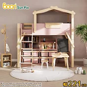 【Boori】澳洲版芙瑞斯加長樹屋掛梯高架床‧幅221cm(櫻桃色)