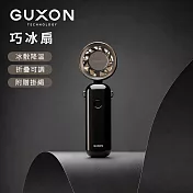 【GUXON古尚】巧冰扇 冰敷折疊手持高速風扇(附掛繩) 夜幕黑