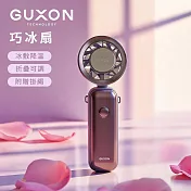 【GUXON古尚】巧冰扇 冰敷折疊手持高速風扇(附掛繩) 薰衣紫