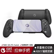 GAMESIR蓋世小雞 G8+射手座拉伸手把 霍爾搖桿+霍爾扳機 副廠switch 延伸手把 一鍵截圖 六軸體感 磁吸按鍵