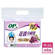 【OP】薰衣草花香分解袋(垃圾袋)(中-20L/39抽)X6袋