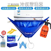 冷氣清洗罩 空調清洗罩 洗空調【送清洗工具套裝】通用冷氣專業室內機 掛式家用清洗機 方便清洗 冷氣清洗罩