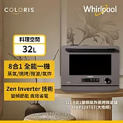 Whirlpool惠而浦 Coloris系列 32公升8合一全能變頻氣炸蒸烤微波爐-大地棕 MWP329TST