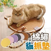 藤編綿繩耐磨貓抓墊