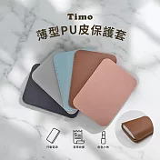 【Timo】薄型皮革收納套（耳機/隨身小物/行動電源收納包） 霧銀灰