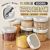 多功能磁吸量勺密封罐 800ml