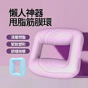 CS22 懶人神器甩脂筋膜環(隨機色) -1入 藍/紫 (隨機出貨)