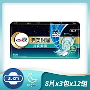靠得住 完美封漏長夜抑菌夜用衛生棉 棉柔 35cm 8片x3包x12組
