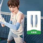 KOCOTREE 小芭蕉防曬袖套 柔霧藍