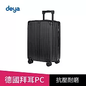 deya Velo Slim 輕奢時尚流線旅行箱20吋-曜石黑(行李箱)