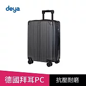 deya Velo Slim 輕奢時尚流線旅行箱20吋-鉑岩灰(行李箱)  鉑岩灰