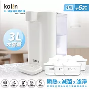 Kolin 歌林 3L UVC滅菌瞬熱開飲機+濾芯6入(共7芯 /適用Brita)