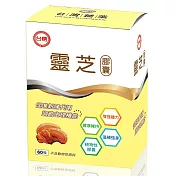 【台糖】靈芝膠囊(60粒)