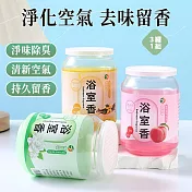 CS22 廁所除臭去異味持久留香固體香薰香膏罐(3款) -1組入 三款香味套組