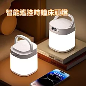 CS22 智能遙控時鐘床頭燈應急燈-1入 帶把款