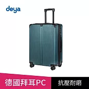 deya Velo Slim 輕奢時尚流線旅行箱24吋-墨黛綠(行李箱)  墨黛綠