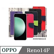 歐珀 OPPO Reno14F 5G 經典書本雙色磁釦側翻可站立皮套 手機殼 保護套 可插卡 可站立 紅色