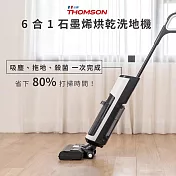 【THOMSON】石墨烯烘乾除菌洗地機(TM-SAV63D)