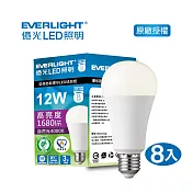 EVERLIGHT 億光12W環保節能標章球泡燈 8入 自然光