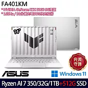 ★雙碟升級★ASUS 華碩 FA401KM-0031C350H 14吋 AI電競筆電 (Ryzen AI 7 350/32G/1TB+512G/RTX5060/W11)