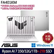 ★雙碟升級★ASUS 華碩 FA401KM-0031C350H 14吋 AI電競筆電 (Ryzen AI 7 350/32G/1TB+2TB/RTX5060/W11)