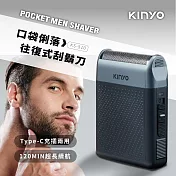 KINYO 充插兩用口袋俐落往復式刮鬍刀 KS-510