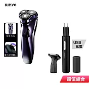 KINYO 3D立體浮動三刀頭水洗充電式刮鬍刀+充電鼻毛修容組 KS-503+CL-618