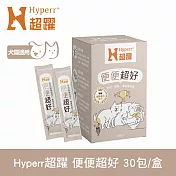 Hyperr超躍 狗貓便便超好保健品 30包/盒 | 益生菌 寵物保健 貓保健 狗保健 保健食品 軟便 後生元 礦物質補給 專利配方