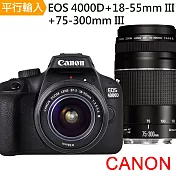 Canon EOS4000D+18-55mm III+75-300mmIII*(中文平輸)-送大吹球+細毛刷+拭鏡布+清潔組 無 B