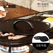 【美國LODGE】美國製方形鑄鐵壓肉板