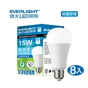EVERLIGHT 億光15W環保節能標章球泡燈 8入 白光