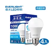 EVERLIGHT 億光10W超節能LED球泡燈 4入 白光
