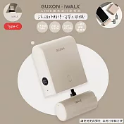 iWALK LINK組合式13500mAh行動電源LPP001C/LPP001L 有標示Wh 款式任選- TypeC奶茶