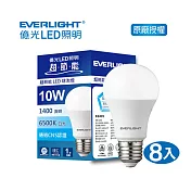EVERLIGHT 億光10W超節能LED球泡燈 8入 白光