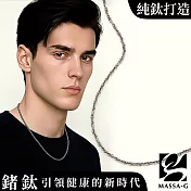 MASSA-G Titanium T08 經典麻花純鈦項鍊 (2.5mm細)  50cm