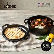 【美國LODGE】主廚系列 美國製鑄鐵煎烤盤/荷蘭鍋二合一套組-5.6L