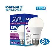 EVERLIGHT 億光13W超節能LED球泡燈 8入 自然光